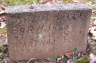 Grave Stone Martha Camp